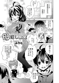 COMIC Magnum Vol. 52