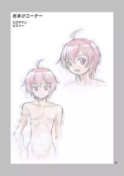 [Yoshida Gorou Shoukai (Yoshida Gorou)] Ore no Imo Oto [Digital]