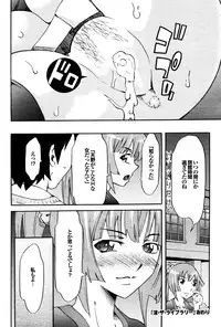 COMIC Purumelo 2009-12