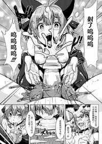 [Anthology] 2D Comic Magazine Tamazeme Choukyou de Kuppuku Shasei Iki! Vol. 1 [Chinese] [靴下汉化组] [Digital]