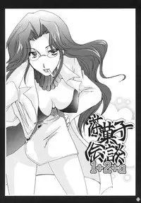 (C66) [CHAGASHISAIBAN (Yamabuki Mook)] CHAGASHIKAIDAN 1+2+alpha