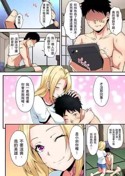 Gal Mama to Pakopako SEX ~ Hitozuma no Chouzetsu Teku ni Majiiki Zetchou! | 與辣妹媽媽淫猥啪啪SEX～人妻的性愛技巧讓人爽翻天！ Ch. 1-18