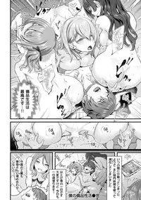 COMIC Kairakuten 2019-01 [Digital]