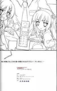 (C79) [KAROMIX (karory)] KARORFUL MIX EX3 (Ore no Imouto ga Konna ni Kawaii Wake ga Nai)