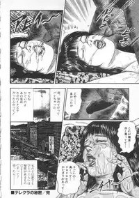 [Sanjou Tomomi] jokousei shiiku