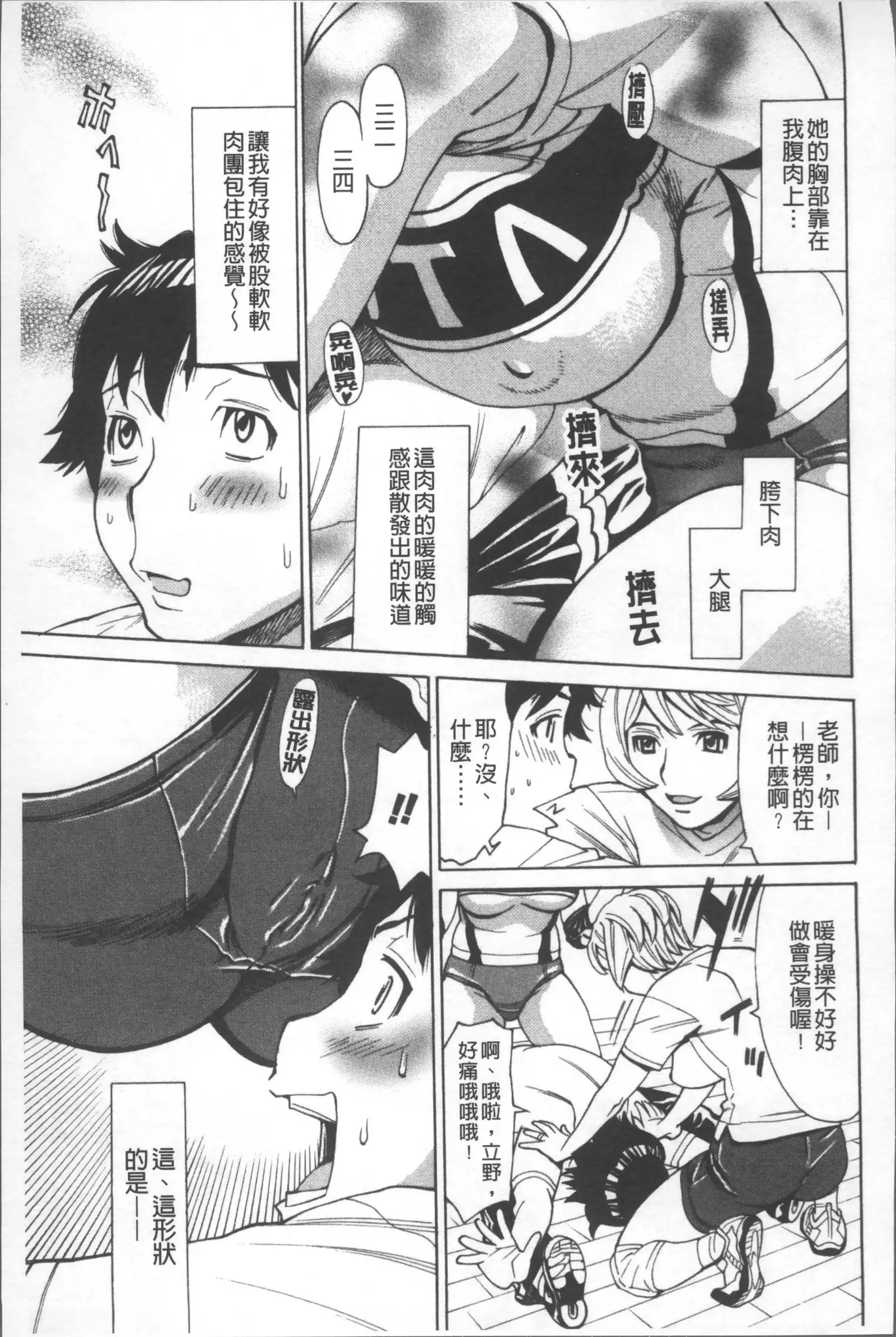 Hitozuma Kanshasai - SUPER EROTIC WIFE'S FESTIVAL