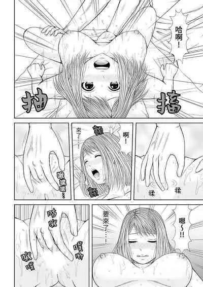 Seitraishi ni Jirasare Tsuzuketa Tsuma ~Otto ni wa Ienai Nureiki Massage | 被按摩師不斷玩弄的妻子～不能跟丈夫說的潮水狂噴按摩