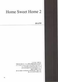 (C86) [SUKAPON-DO (Yano Takumi)] Home Sweet Home 2 (Sword Art Online)