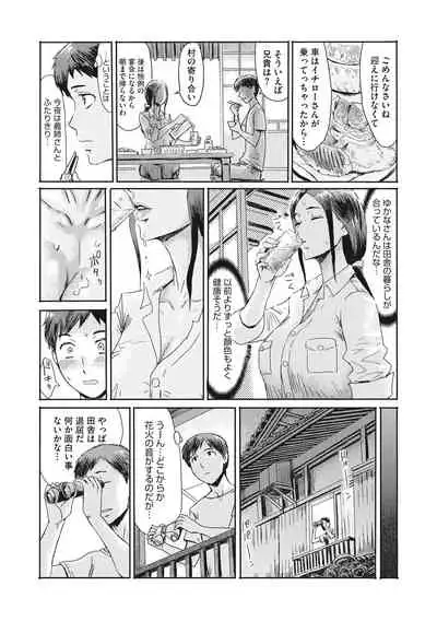 Hitozuma Club Glass no Kutsu