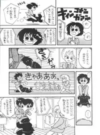 [Philippiana Honpo (Various)] Toppatsu Yamaizuki Bishoujo Hon 3 (Gundam ZZ, Gall Force, Elf 17)