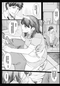 (COMIC1☆5) [Kansai Orange (Arai Kei)] Negative Love 2/3 (Love Plus) [Chinese] [YANG個人漢化]