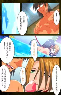 [Mink] [Full Color Seijin Han] Yakin Byoutou Karte.8 Complete Ban (Night Shift Nurses) [Digital]