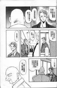[Sanbun Kyoden] Hiiro no Koku Kanzenban | 緋色之刻 完全版 [Chinese]