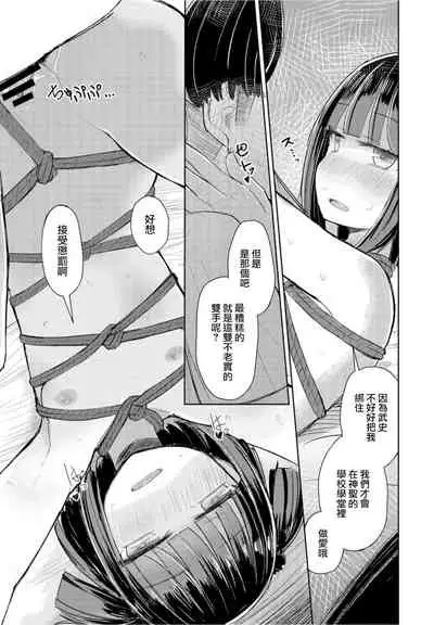 [Hakuun] Natsu wa Kinbaku (COMIC Penguin Club 2021-10) [Chinese] [Digital]