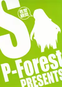 (C70) [P-Forest (Hozumi Takashi)] Mousou Desho Desho? Megassa Ecchi na Meiyo Komon ga Ajimisurussa! (The Melancholy of Haruhi Suzumiya)