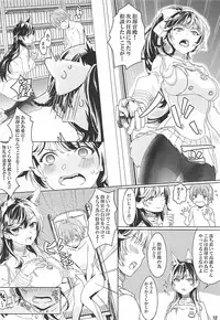 (COMIC1☆13) [WEEK END (Miyama)] Atago to Takao to Shikikan to (Azur Lane)