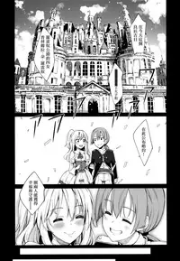 [Akino Sora] Shiki Oriori [Chinese] [CE家族社×無邪気漢化組]