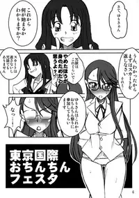 (C79) [Prettydolls (Araki Hiroaki)] PULP Mr.MoonLight (HeartCatch Precure!)