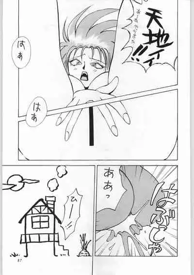 (C51) [Yaen (Suzuki Shinobu) YAEN FINAL S.SUZUKI WORKS (Various)