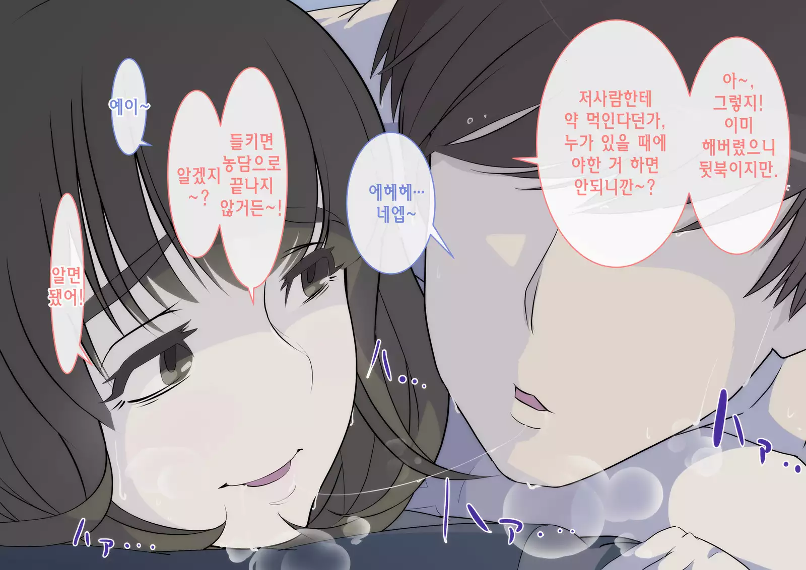 Kaa-san! Kisei Suru yo! | 엄마! 귀성할게!