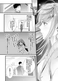 Please Let Me Hold You Futaba-San! Ch. 1+2