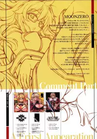 (C85) [CDPA (ANICD, MILKCOW, MOONZERO)] HEVENS MAKE CROSS MAKE Soushuuhen Vol. 1 (Freezing)