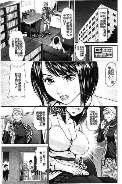 Jajauma Oppai | 潑辣女孩 海咪咪