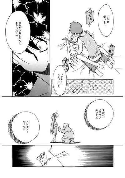 [Anthology] LQ -Little Queen- Vol. 51 [Digital]