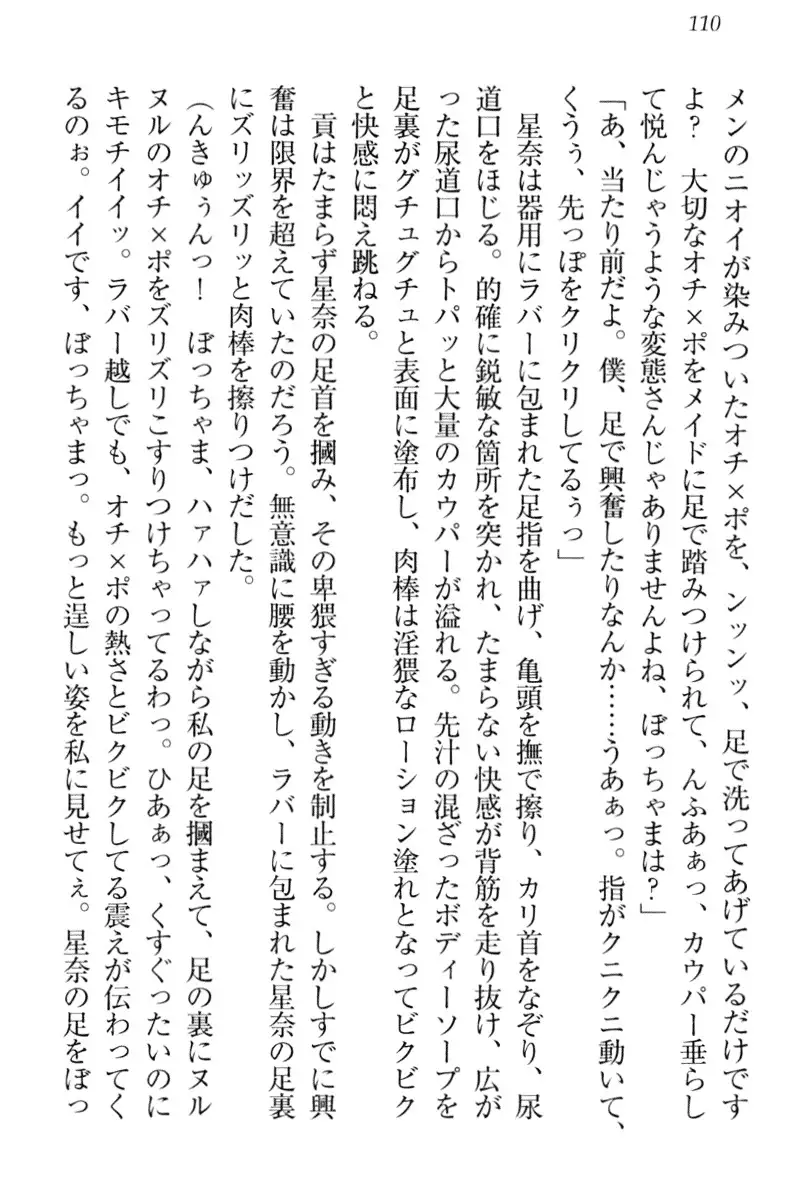 Ero Karakai Jouzu no Maid-san