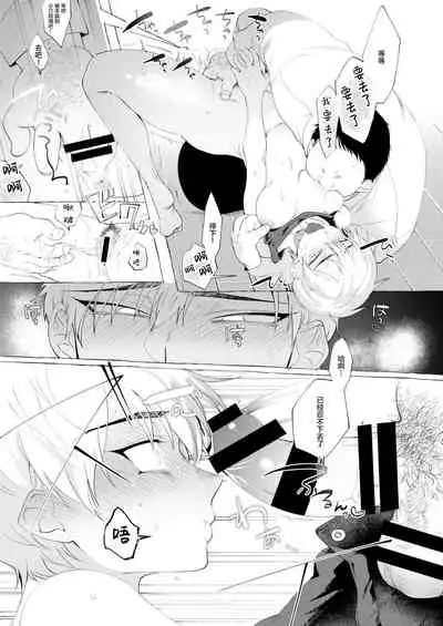 [Lunchiki (dotsuco)] Mesu Ochi Idol-kun [Chinese] [新桥月白日语社汉化]