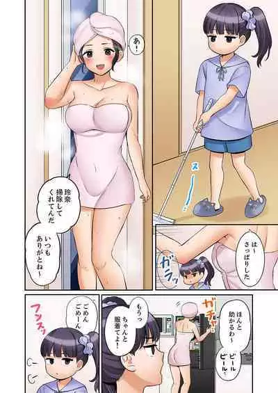 [Nanashiki Fuka] "Ato 3-kai wa Ikeru yo ne?" Otto no Kitaku Mae, Zetsurin Gitei ni Nando mo Hametaosareru Tsuma 41-45