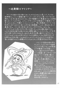 (C92) [Souchou Bazooka (Tsubakiyama Parry)] Yotogi no Ojikan 5 (Sennen Sensou Aigis)