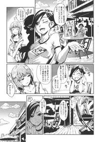 COMIC Shitsurakuten 2009-04 (Incomplete)