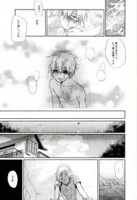 [Temple_K (スプーン)] Mind control (黒子のバスケ)