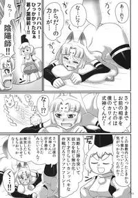 [Bantendou Shoten (Naniwadou Matatabi)] Shinodazuma.