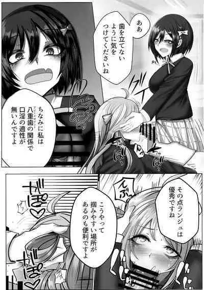 Lanzhu ni wa Souuke no Tekisei ga Arimasu!