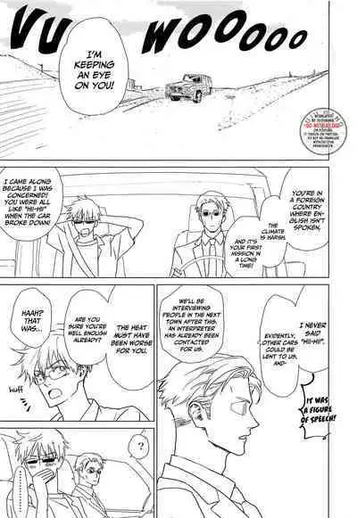 North Wind and Burning Sun