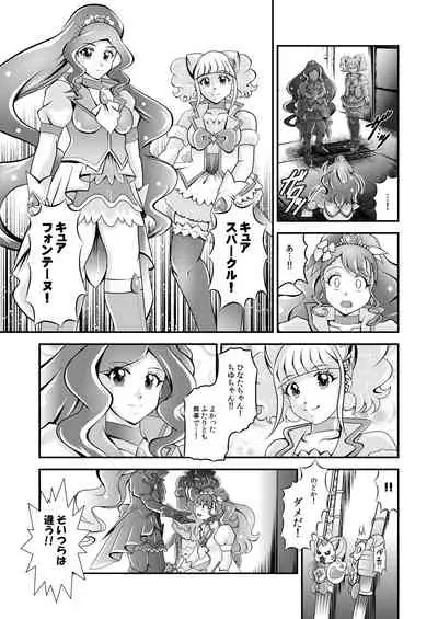 [Studio Kyawn (Murakami Masaki)] Seimei ~ Healin'You - GREATEST ECLIPSE Healin' You (Healin' Good PreCure)