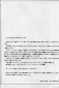 (CR33) [HIGH RISK REVOLUTION (Aizawa Hiroshi)] Watashi o Komipa ni Tsurette!! FINAL (Comic Party)