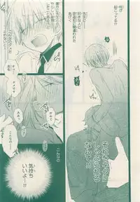 JUNK!BOY 2015 はるやすみ (2015-03-30)