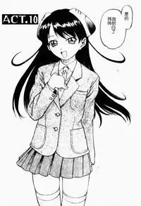 [Kouda Tomohiro] Petit-Roid 3 2 | 機器三淫妹 [Chinese]