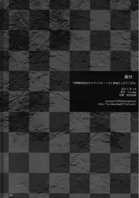 (C80) [furuike (Sumiya)] Sekaisen o Koetara Christina to Jigo datta degozaru (Steins;Gate)