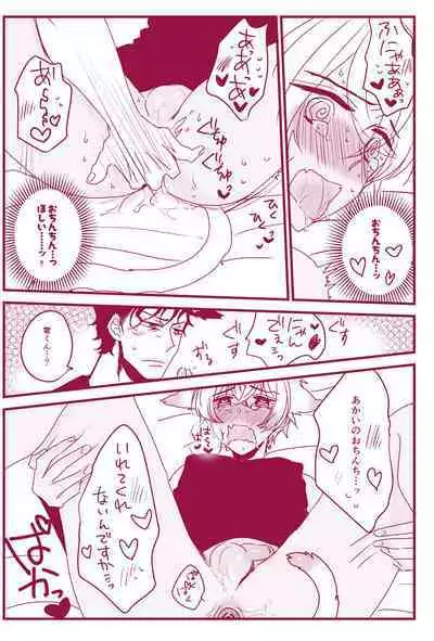 Hatsujouki Nanka Kowaku Nai