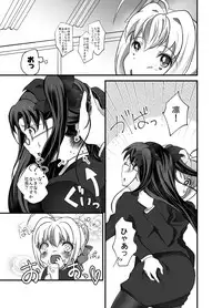 [Mushoku Shijidou (Kuda)] IYI (Fate/Stay Night) [Digital]