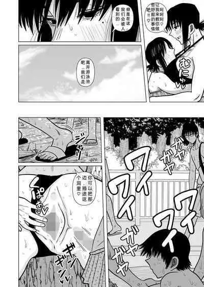 Joshi no Furi Shite Joshi Kouishitsu ni Haittara Kyonyuu no Oba-san ni Barete Muchakucha ni Sareta