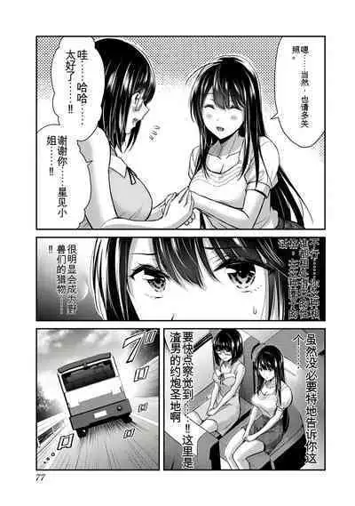[MONMA Tsukasa] Giruti Sakuru vol 01-02 (Ch01-19) Chinese Version《罪恶社团》第01-02卷01-19话，AI机翻汉化