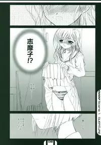 (C67) [Dieppe Factory (Alpine)] HOUSES OF THE HOLY (Maria-sama ga Miteru)