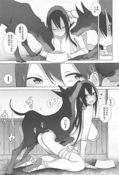 Sanzou-chan to Uma Soushuuhen 2