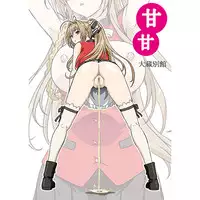 [Ohkura Bekkan (Ohkura Kazuya)] 甘甘 (Amagi Brilliant Park) (Sample)
