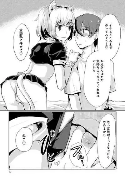 Otokonoko Fuuzoku de Onnanoko Mitai ni Ikasarechau Anthology 3 motoshimei